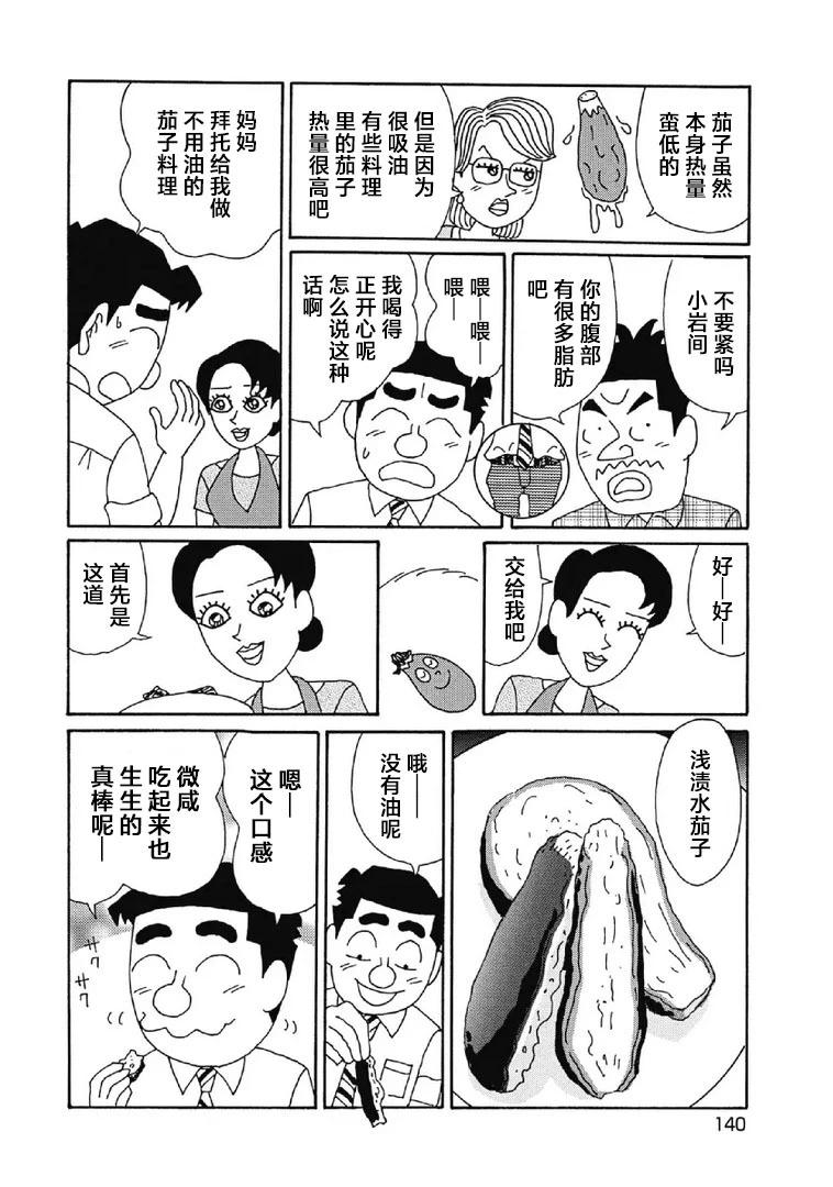 酒之仄徑 - 1007話 - 1