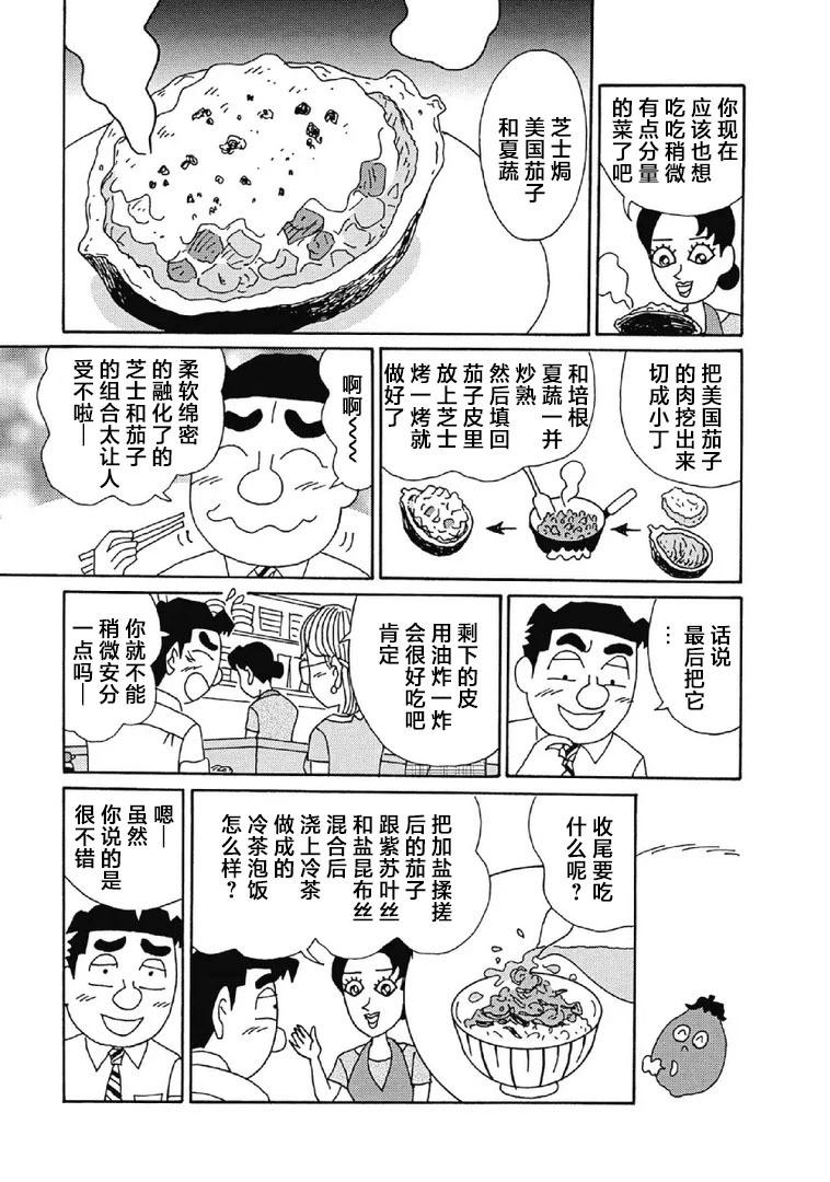 酒之仄徑 - 1007話 - 1