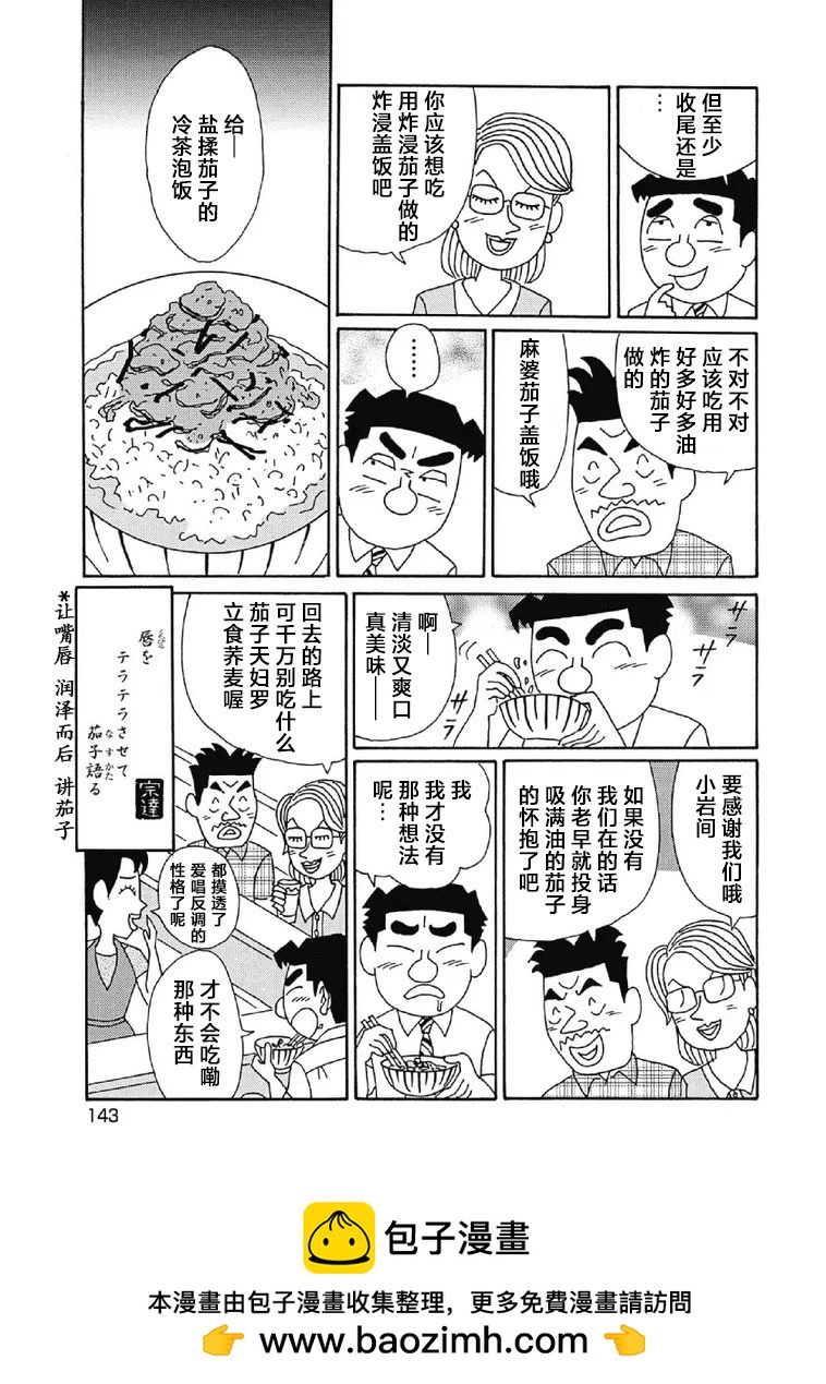 酒之仄徑 - 1007話 - 2