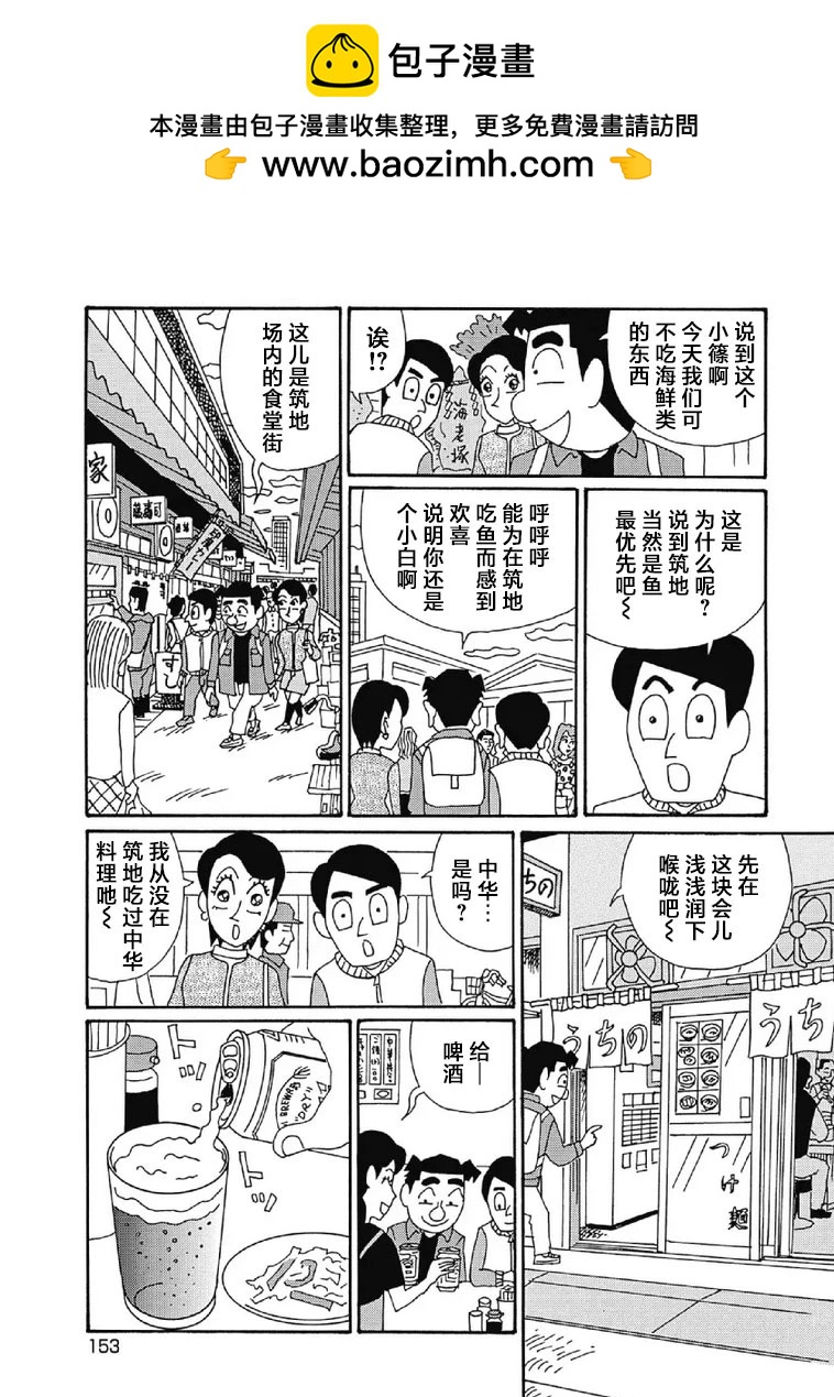 酒之仄徑 - 1009話 - 2