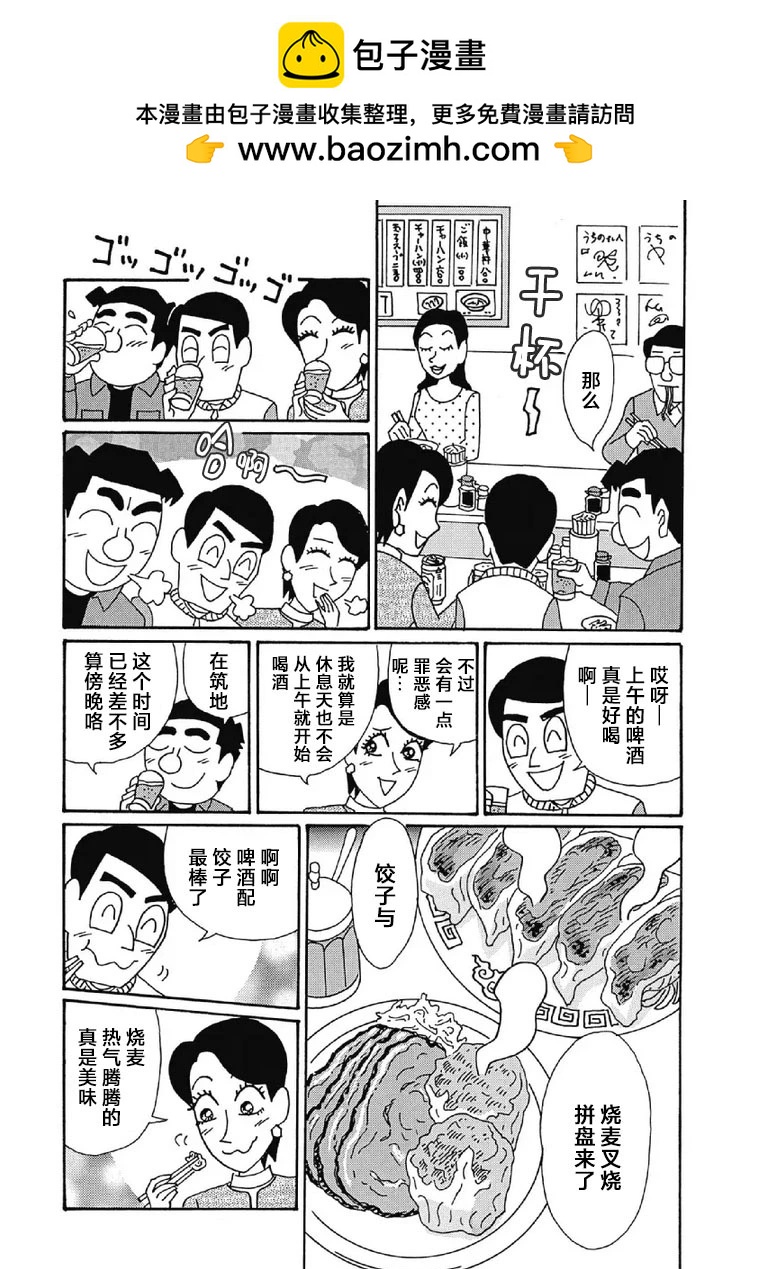 酒之仄徑 - 1009話 - 1