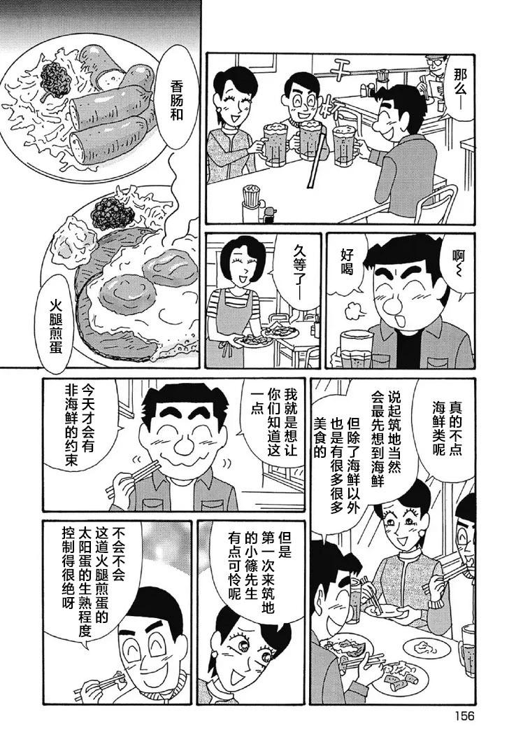 酒之仄徑 - 1009話 - 1