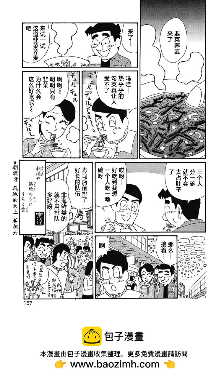 酒之仄徑 - 1009話 - 2