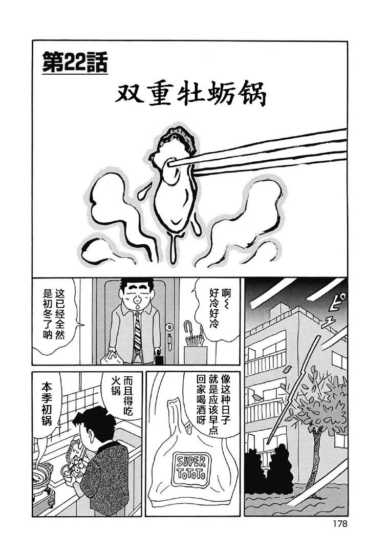 酒之仄徑 - 1011話 - 1