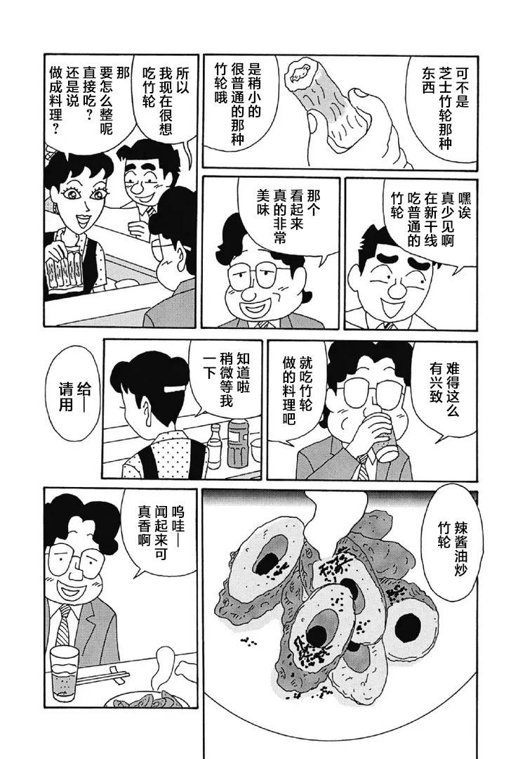 酒之仄徑 - 1013話 - 1