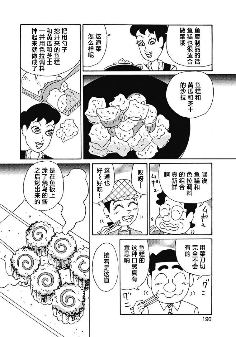 酒之仄徑 - 1013話 - 1