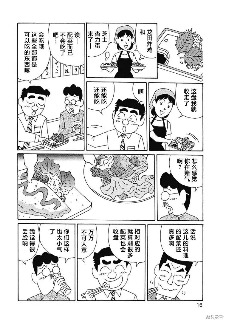 酒之仄徑 - 第1015話 - 2