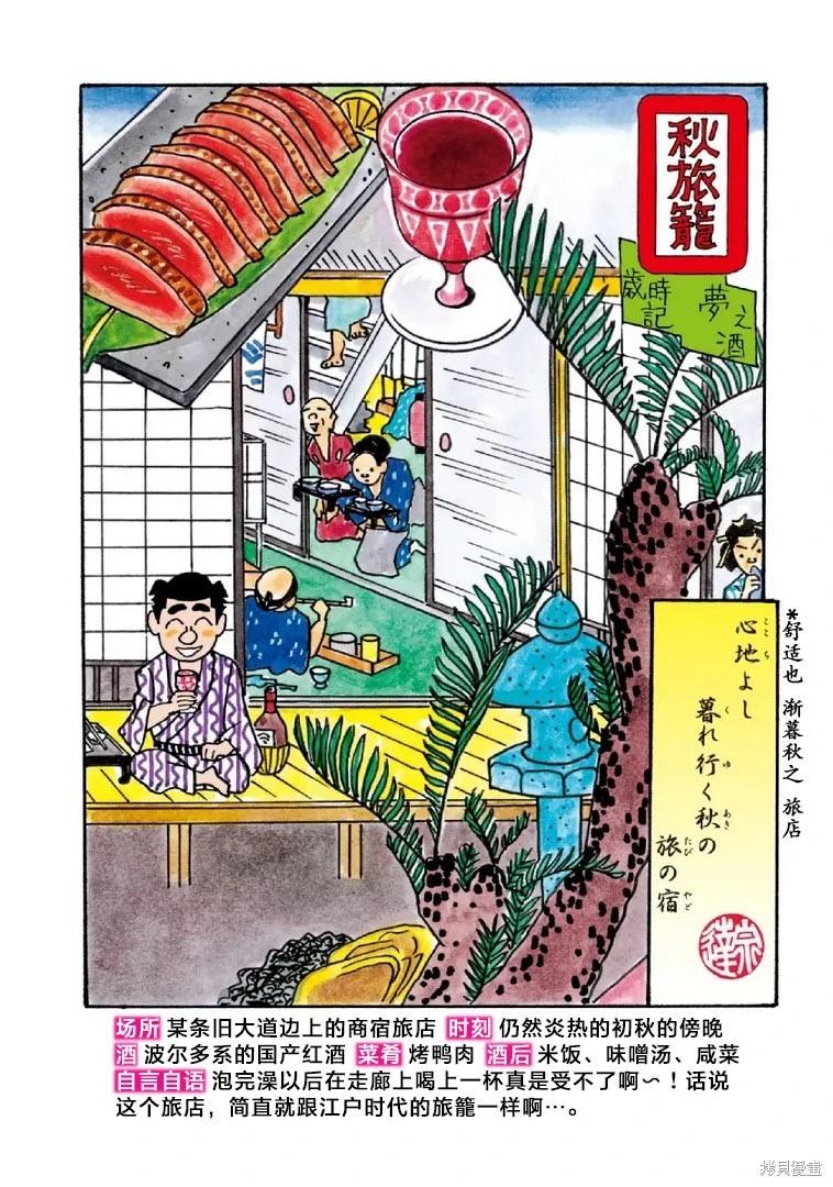 酒之仄徑 - 第1015話 - 2
