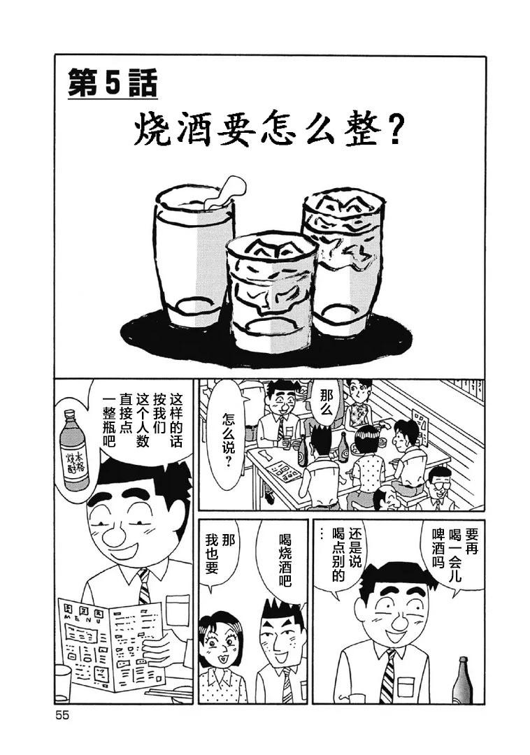 酒之仄徑 - 1019話 - 1