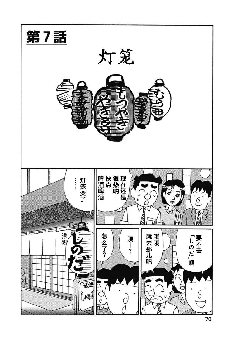 酒之仄徑 - 1021話 - 1
