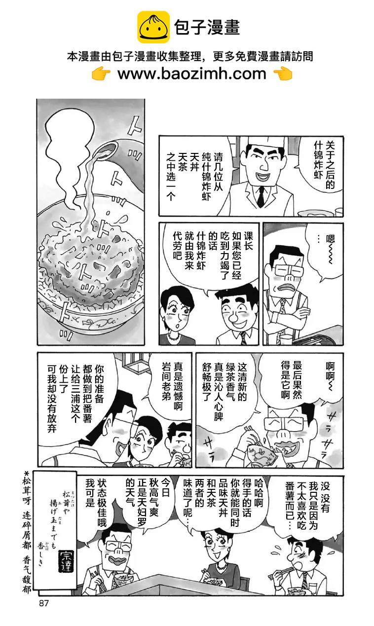 酒之仄徑 - 1023話 - 1