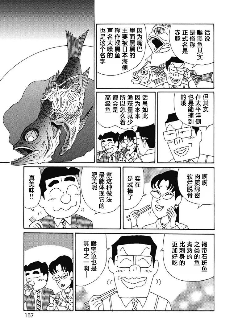 酒之仄徑 - 1033話 - 1