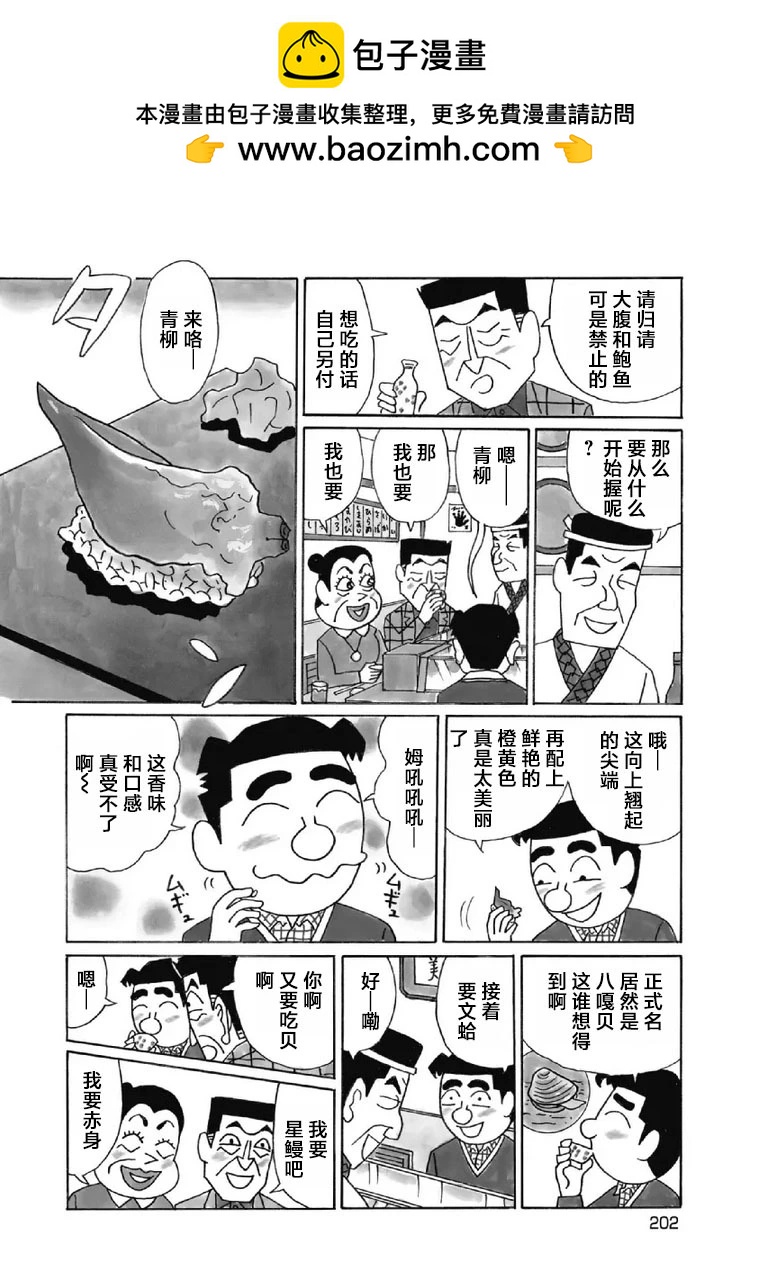 酒之仄徑 - 1039話 - 1