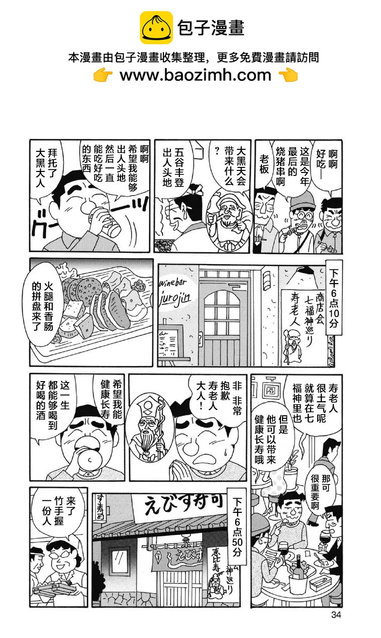 酒之仄徑 - 1043話 - 2