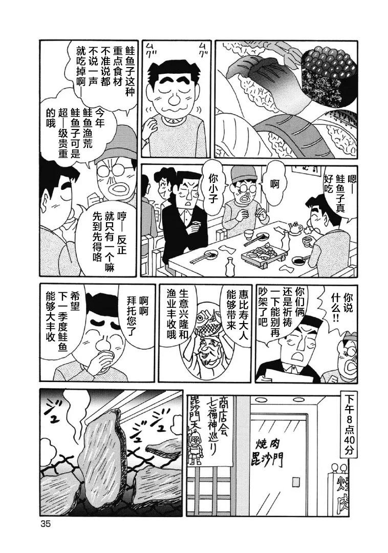 酒之仄徑 - 1043話 - 1