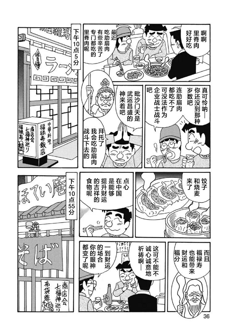 酒之仄徑 - 1043話 - 2