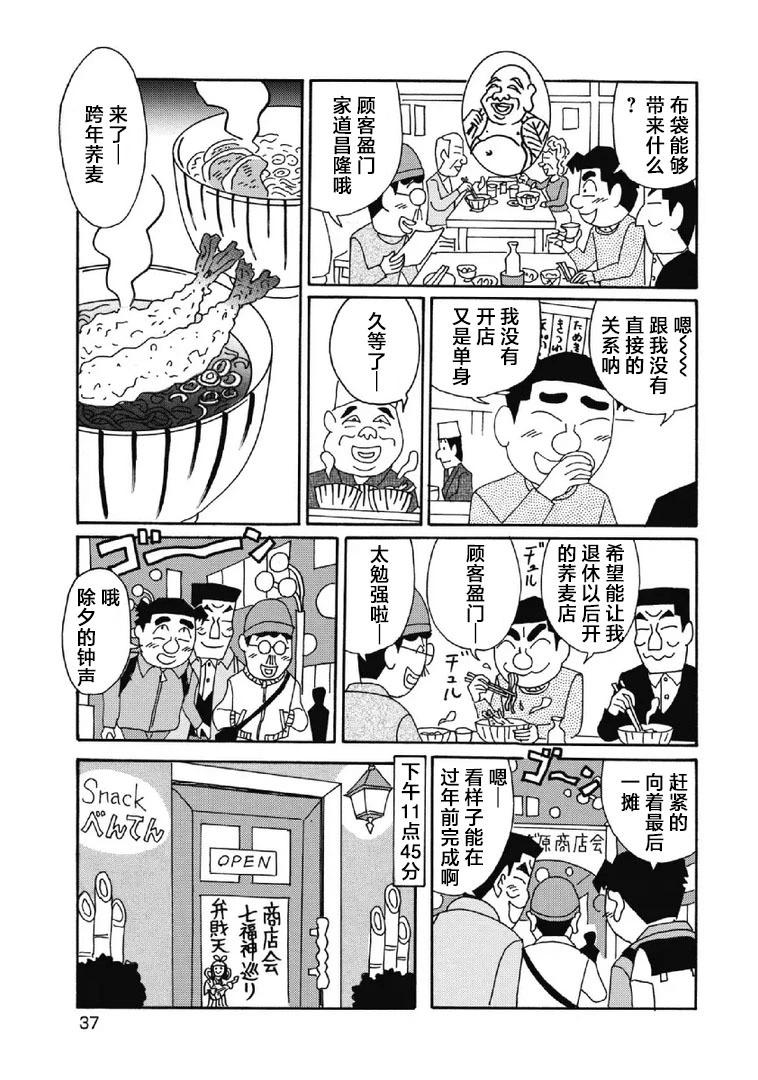 酒之仄徑 - 1043話 - 1