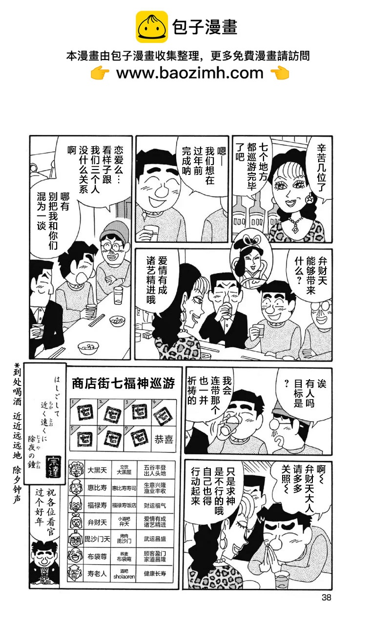 酒之仄徑 - 1043話 - 2