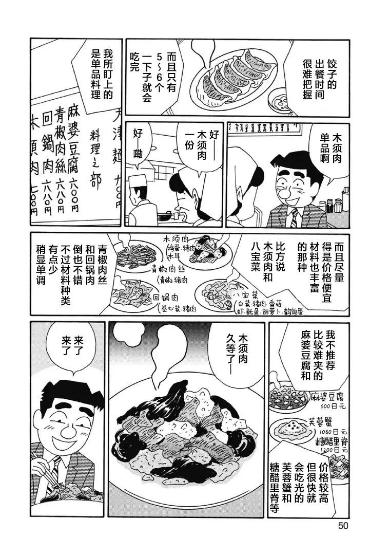 酒之仄徑 - 1045話 - 1