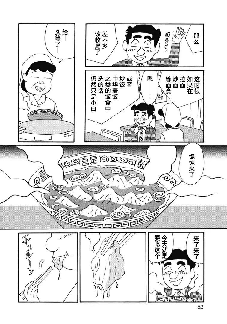 酒之仄徑 - 1045話 - 1