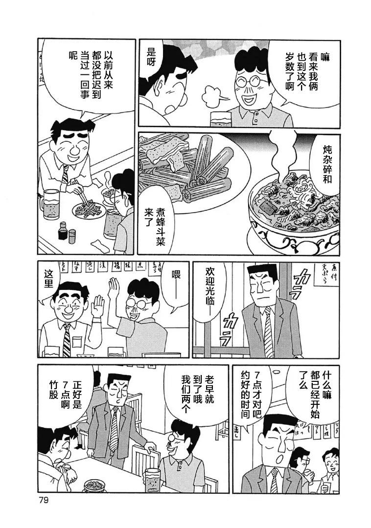 酒之仄徑 - 1049話 - 1
