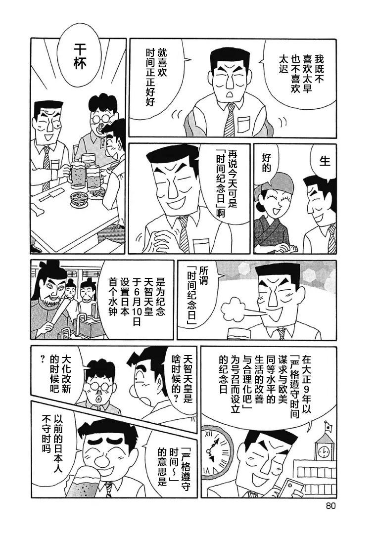 酒之仄徑 - 1049話 - 2