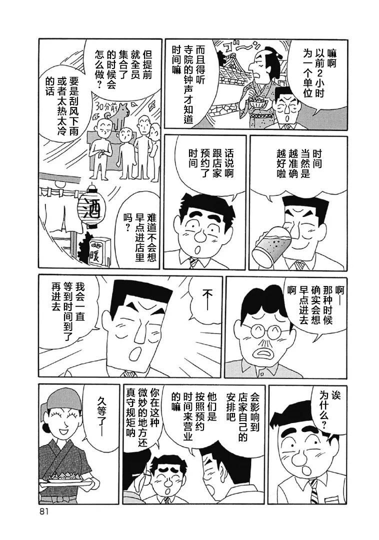 酒之仄徑 - 1049話 - 1