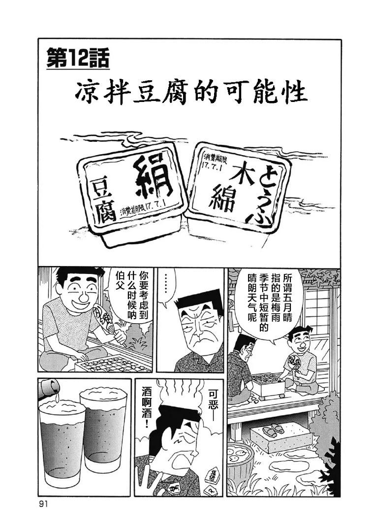 酒之仄徑 - 1051話 - 1