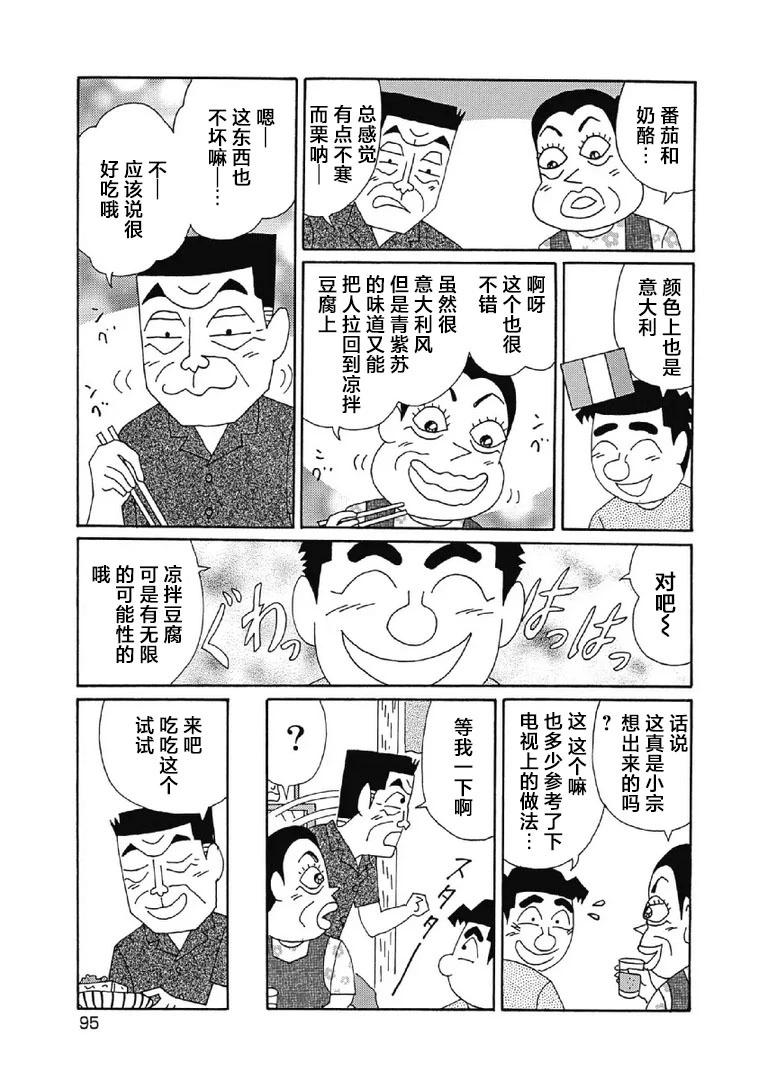 酒之仄徑 - 1051話 - 1