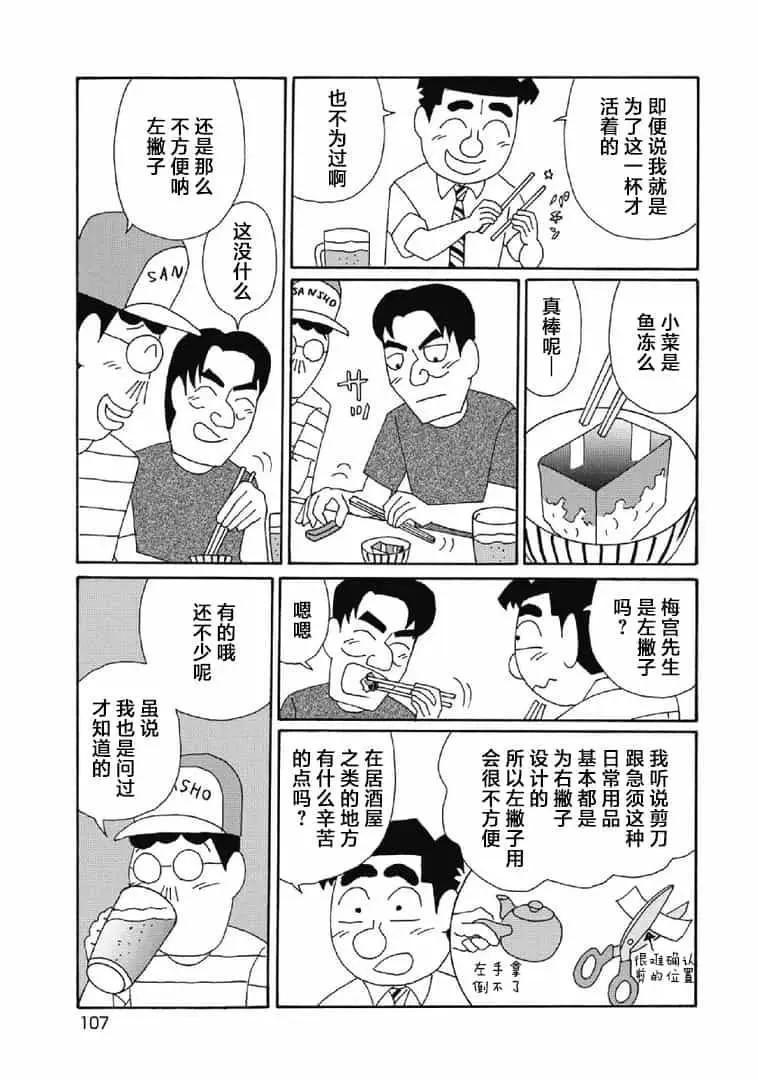 酒之仄徑 - 1053話 - 1