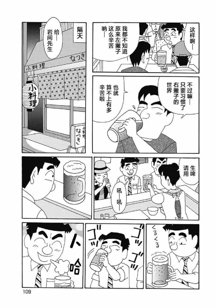酒之仄徑 - 1053話 - 1