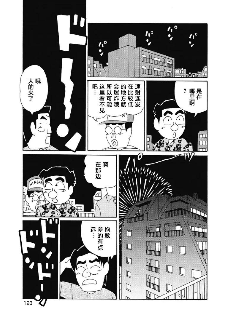 酒之仄徑 - 1055話 - 1