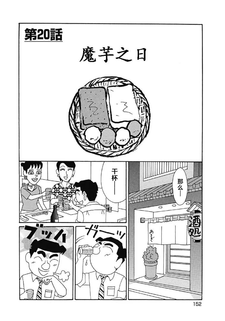 酒之仄徑 - 1059話 - 1