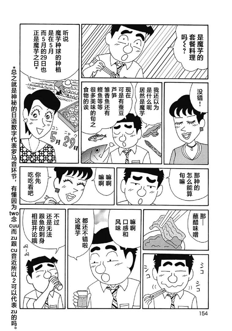 酒之仄徑 - 1059話 - 1