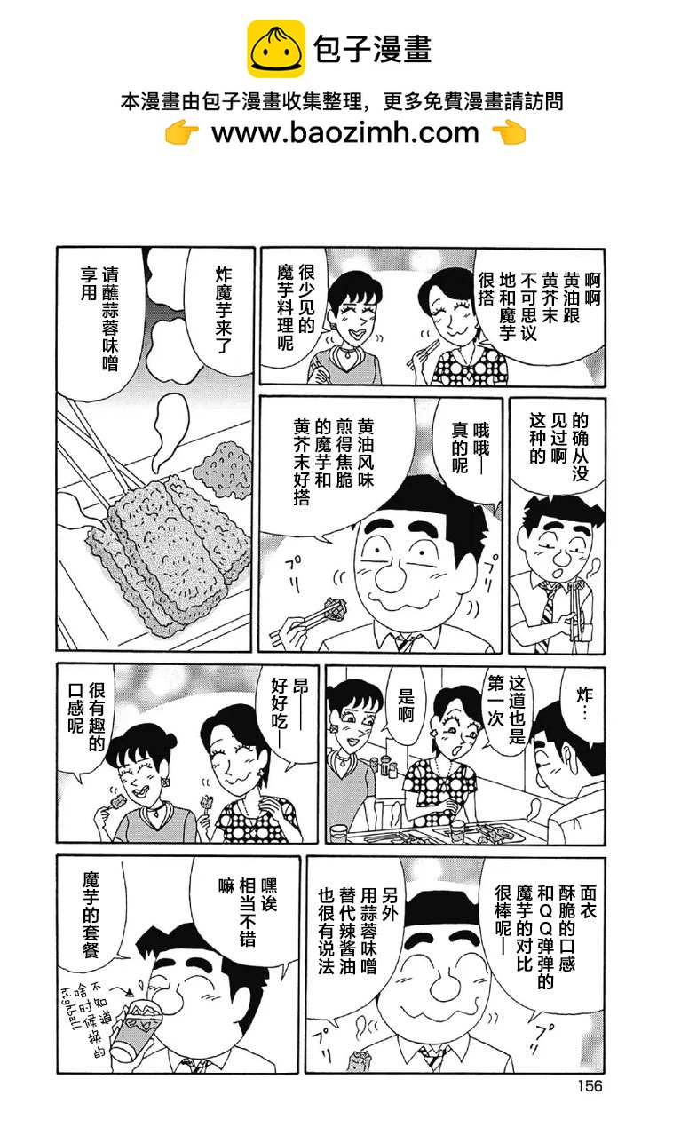 酒之仄徑 - 1059話 - 1