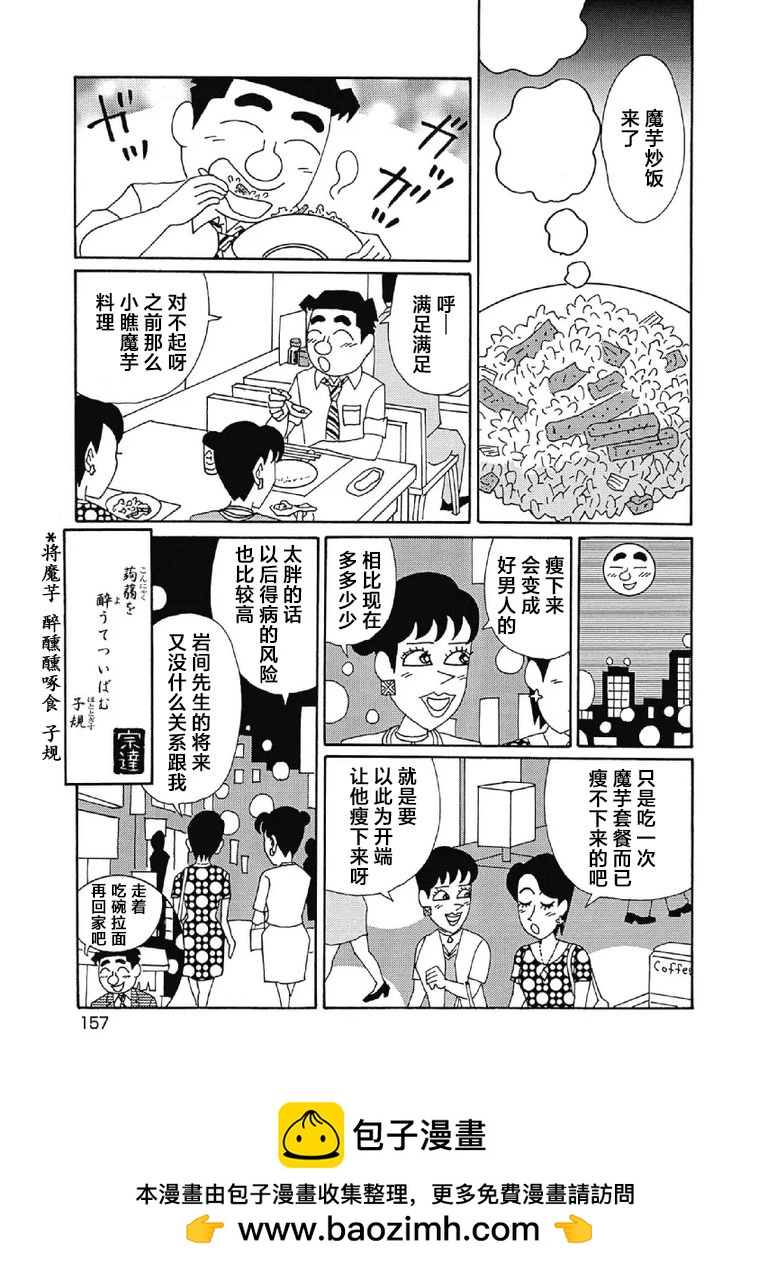 酒之仄徑 - 1059話 - 2