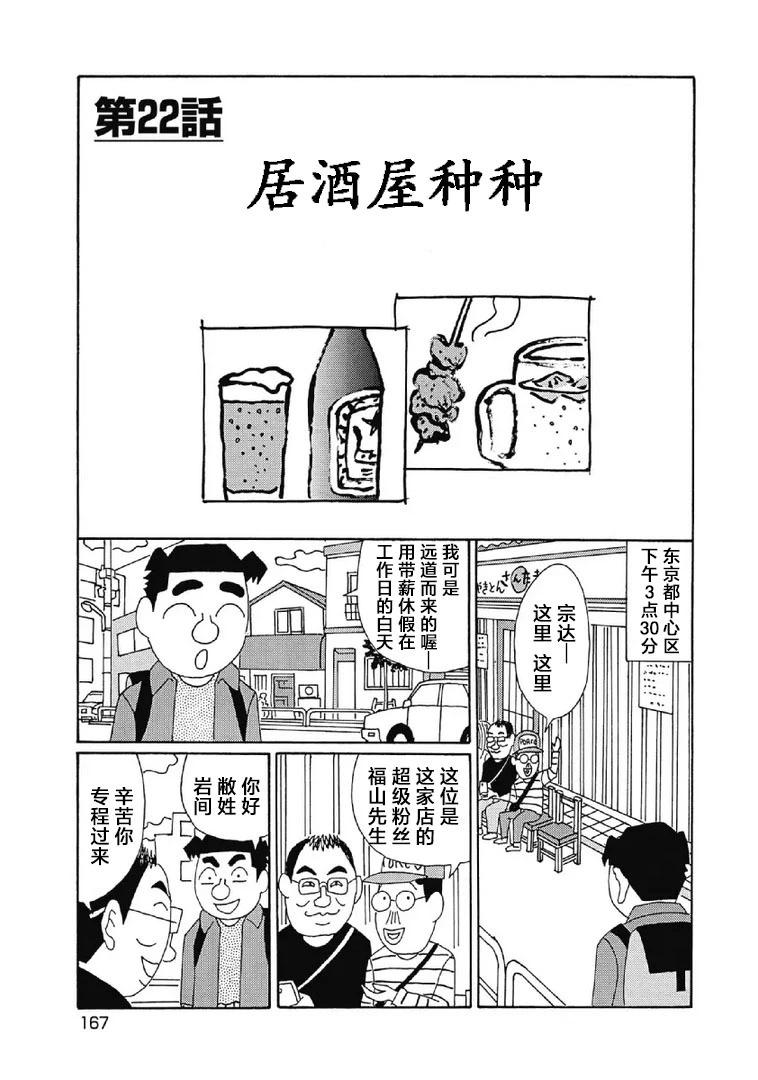 酒之仄徑 - 1061話 - 1