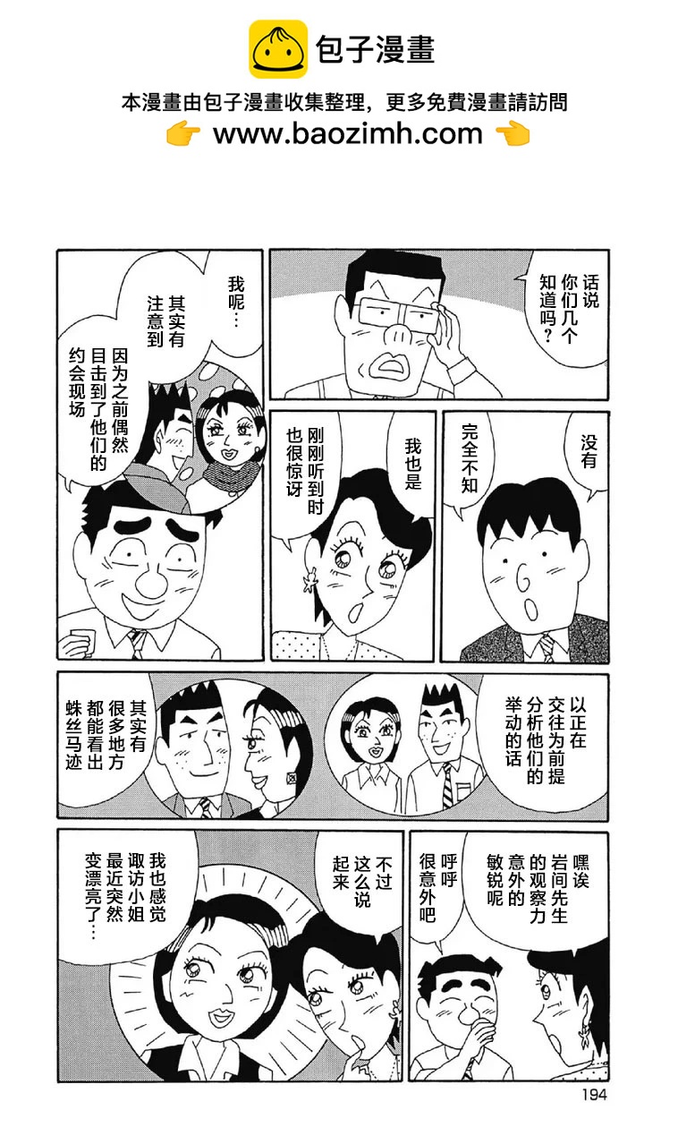 酒之仄徑 - 1063話 - 2