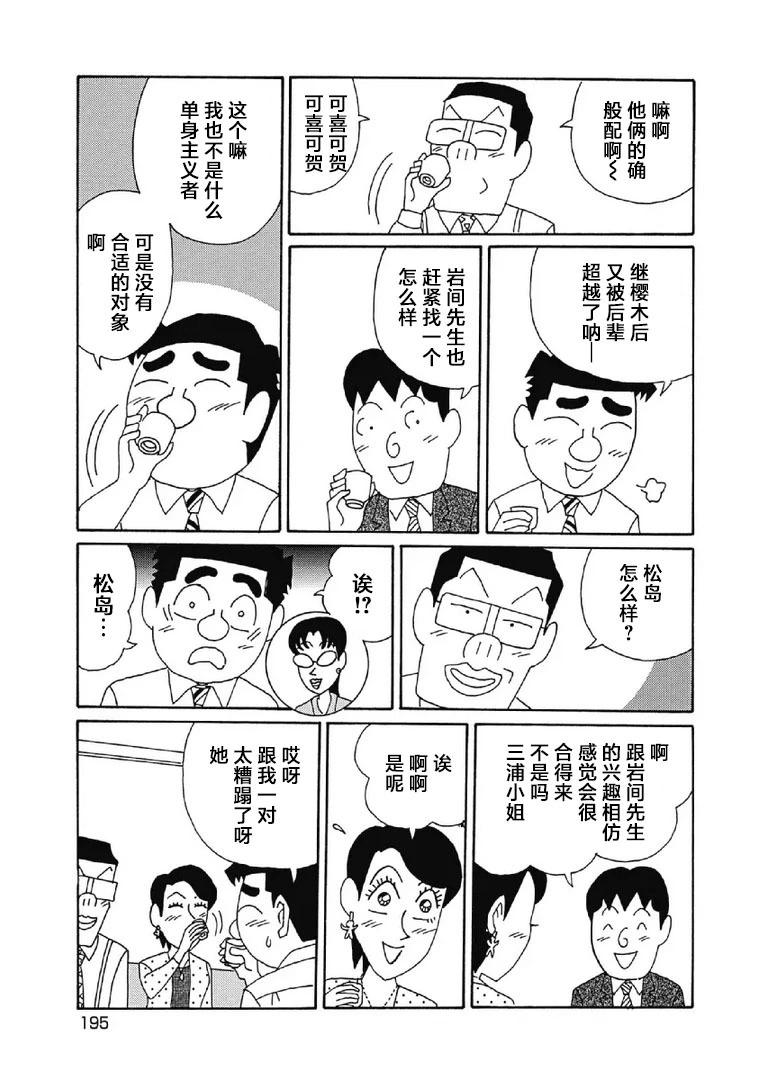 酒之仄徑 - 1063話 - 1