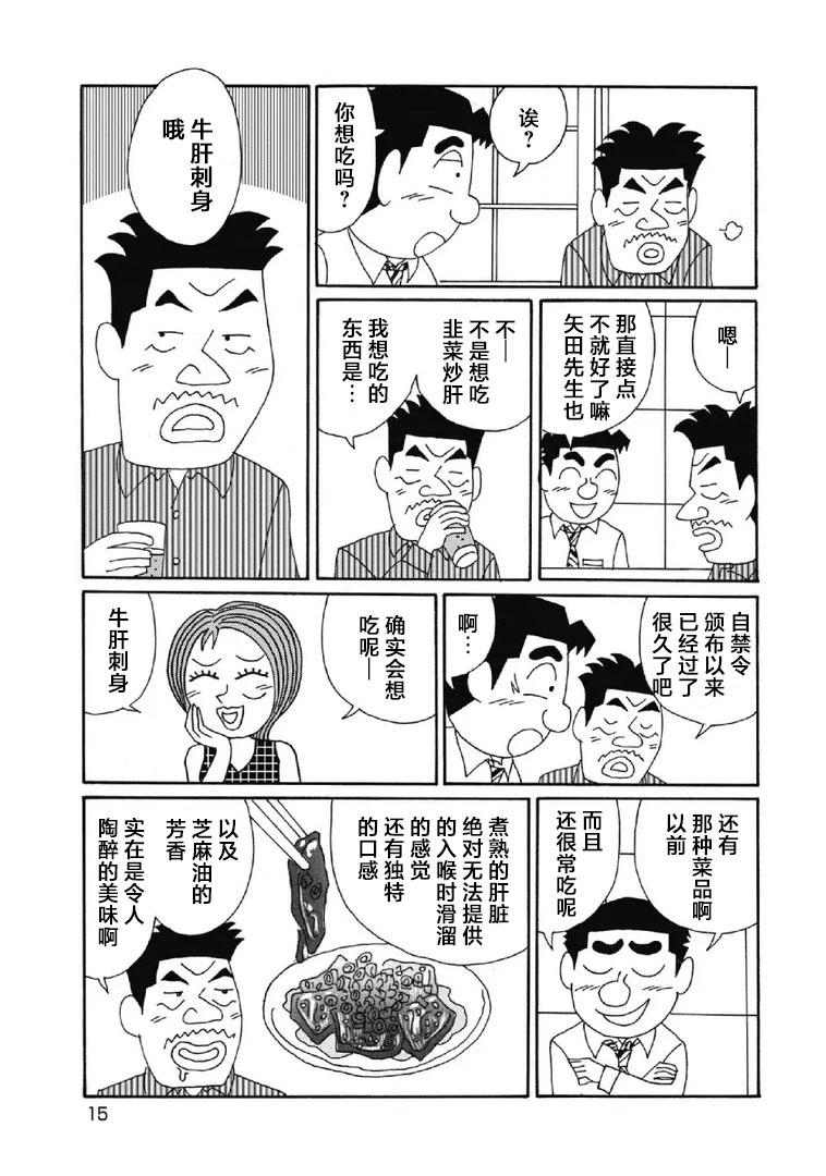酒之仄徑 - 1065話 - 1