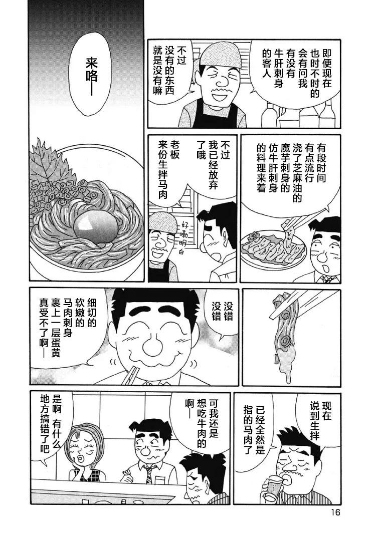 酒之仄徑 - 1065話 - 2