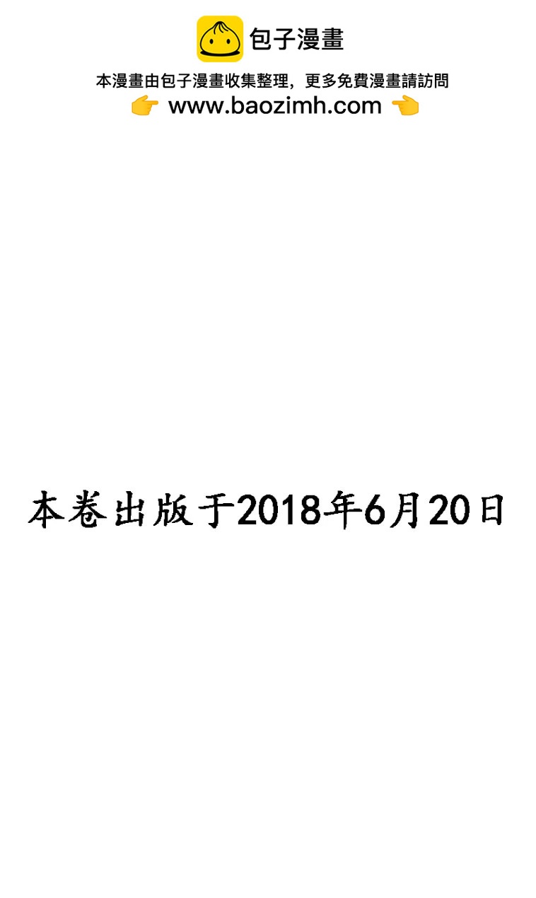 酒之仄徑 - 1065話 - 2