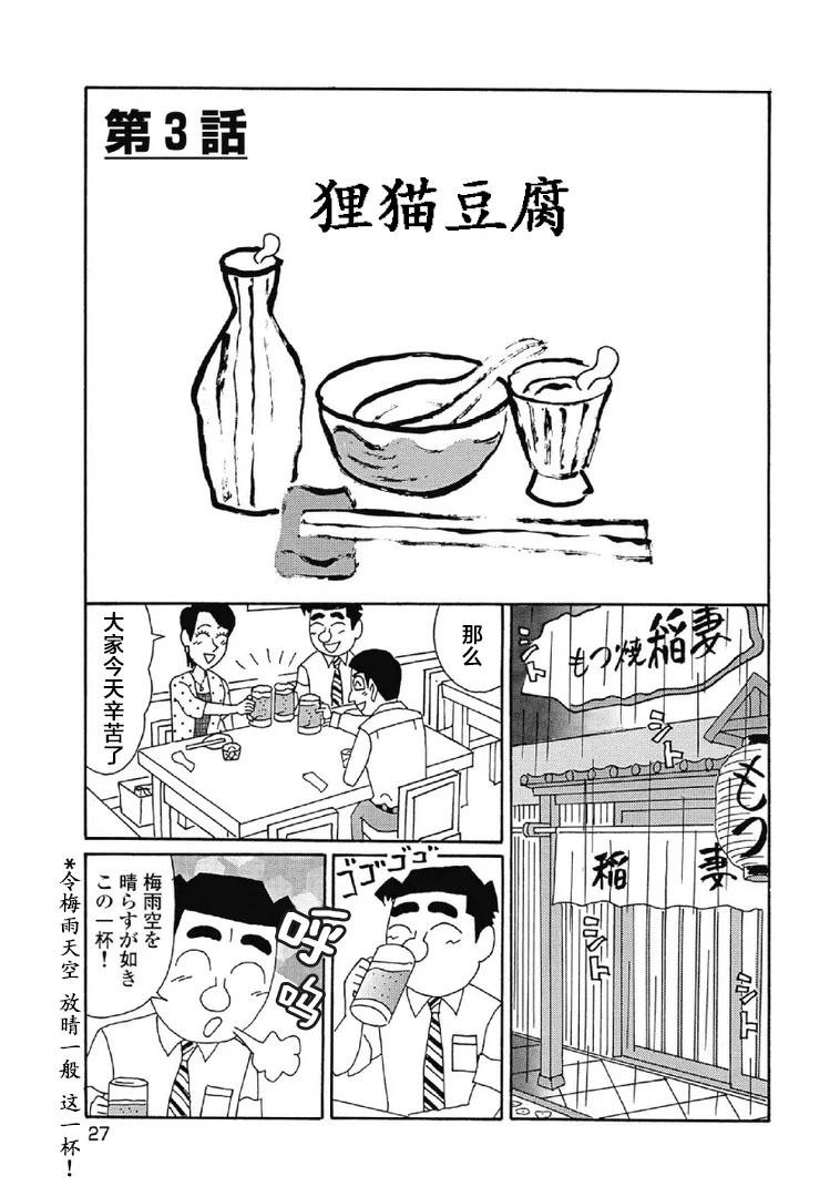 酒之仄徑 - 1067話 - 1