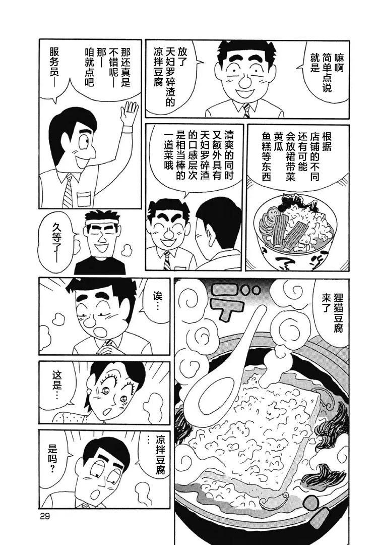 酒之仄徑 - 1067話 - 1