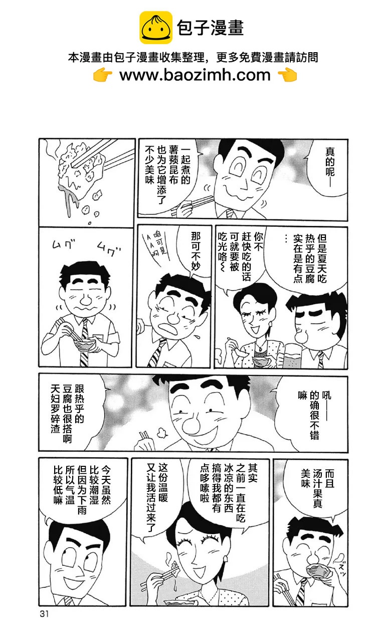 酒之仄徑 - 1067話 - 1