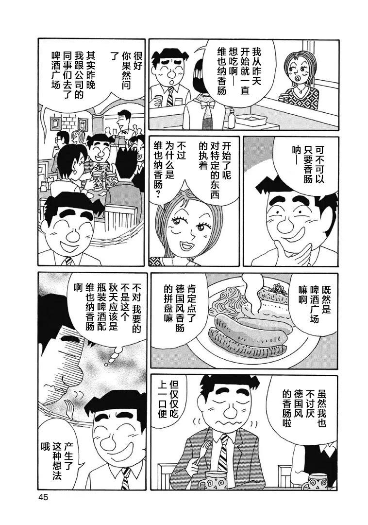 酒之仄徑 - 1069話 - 1
