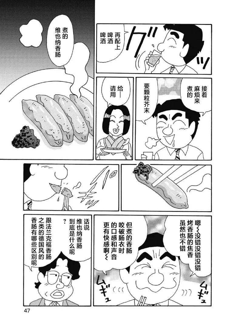 酒之仄徑 - 1069話 - 1