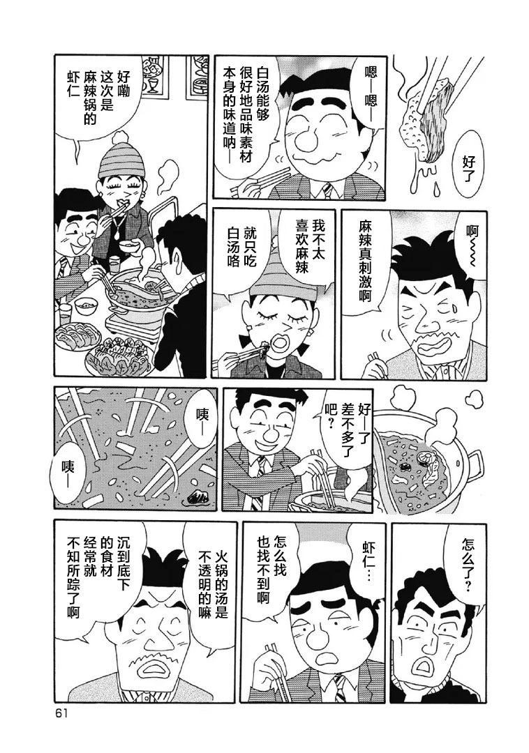 酒之仄徑 - 1071話 - 1