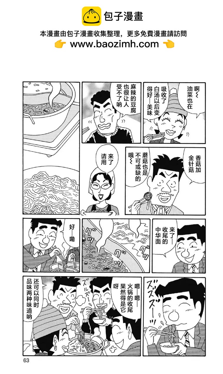 酒之仄徑 - 1071話 - 1