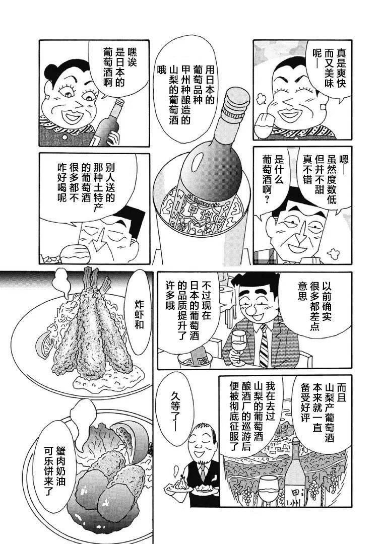 酒之仄徑 - 1073話 - 1